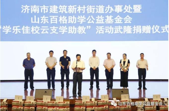 扶貧扶智---武隆學(xué)樂(lè)佳校支學(xué)助教活動(dòng)